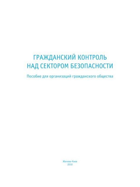 Источники мудрости и глубоких знаний в отношениях с сильным полом
