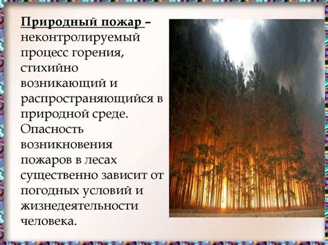 Источники опасности, которые угрожают культурной среде