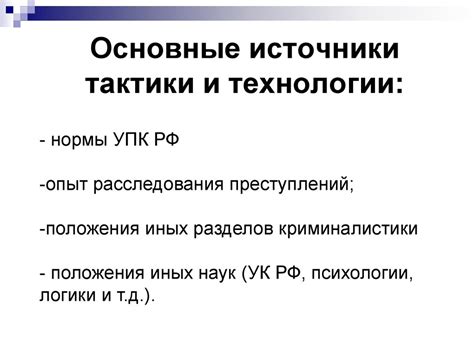 Источники отзвука и тактики его устранения