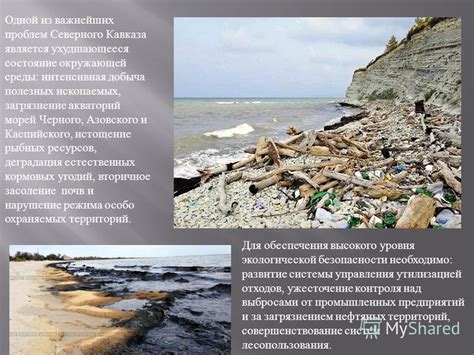 Истощение рыбных ресурсов в Каспии и рыболовные квоты