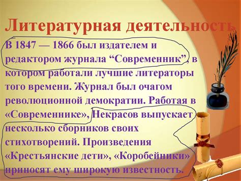 Исходные указания для начала творческого пути