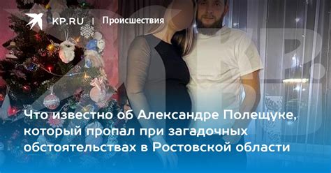 Исчезновение и бедствие: как пропажа его супруги потрясла личную жизнь Глобал бога