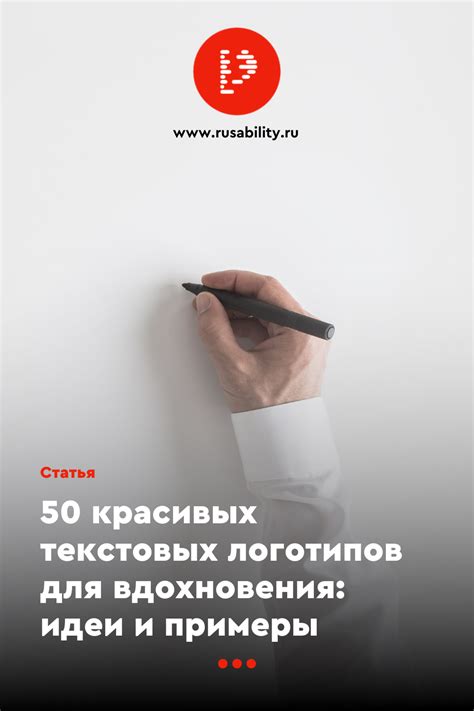 Ищите вдохновение и разрабатывайте дизайн: