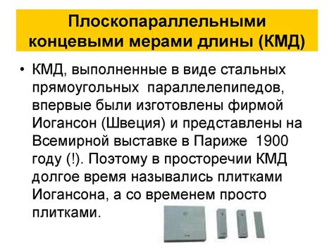 Какие величины измеряются концевыми мерами длины