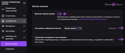 Какие критерии необходимо учесть при изменении названия трансляции на Твиче для модератора