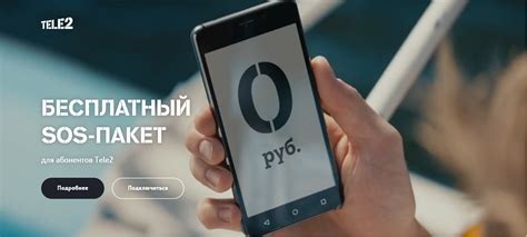 Какие платные приложения входят в пакет безграничного общения от tele2
