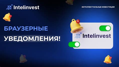 Какие уведомления могут приходить посредством сервиса Webbankir
