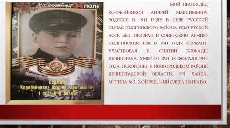 Каким был мой отец: главные герои моей жизни