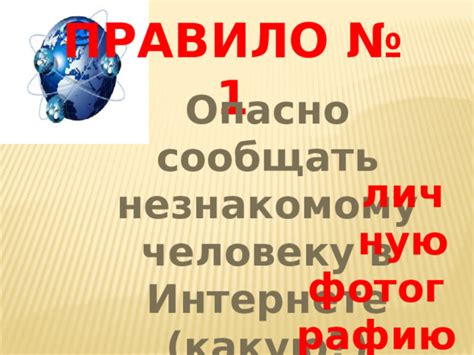 Какую информацию можно обменивать