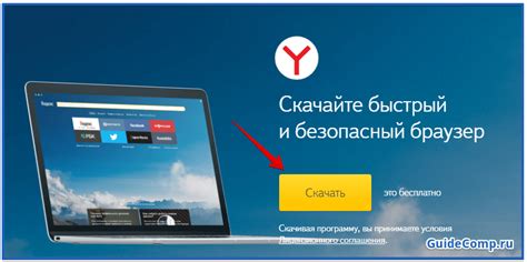 Как Яндекс станет вашим основным просмотрщиком в интернете - подробное руководство