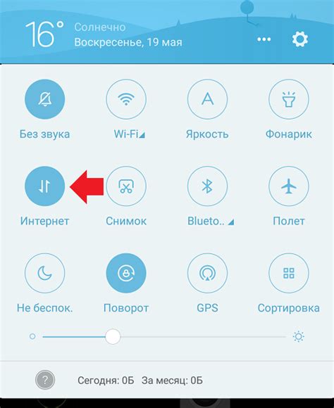 Как активировать передачу данных на мобильном устройстве