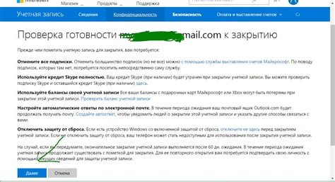 Как безвозвратно удалить свою учетную запись в ТТ Мод