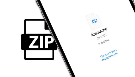 Как без дополнительных приложений открыть zip файл на мобильном устройстве Apple