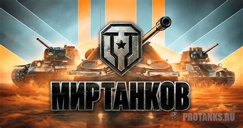 Как вернуть танк в игру World of Tanks Blitz по указанному псевдониму игрока