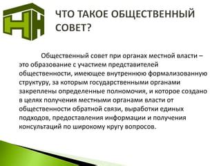 Как взаимодействовать с местными органами власти для получения информации о номере улицы