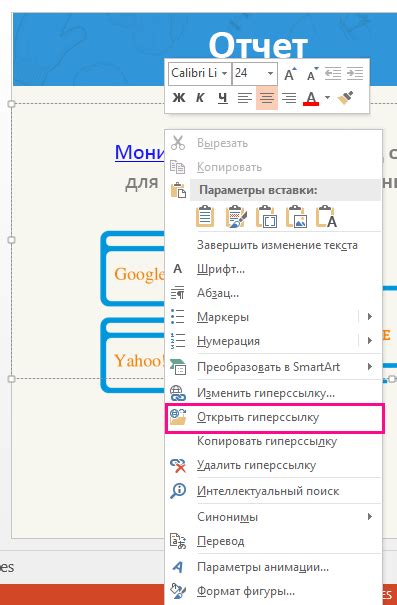 Как внедрить активную гиперссылку в электронный документ формата PDF