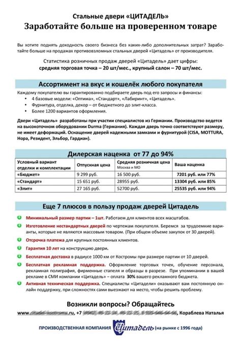 Как воздействие уменьшения количества предложений отражается на цене товаров