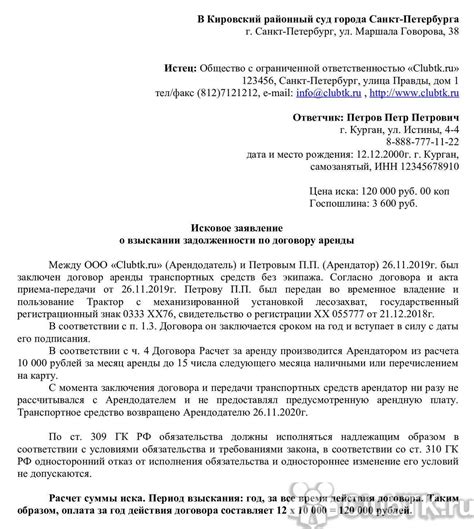 Как возобновить рассмотрение иска вместо возвращения заявления в суд после отказа