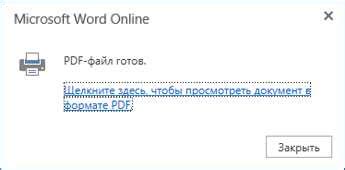 Как воспользоваться верхним индексом в программе Word: подробное руководство