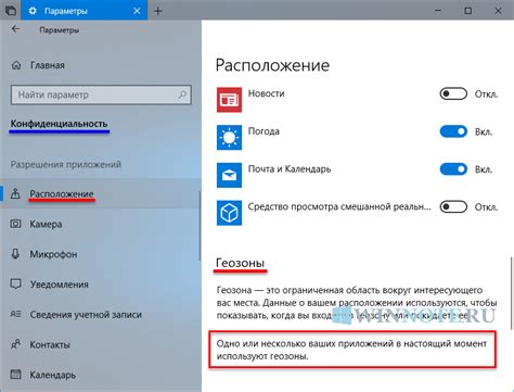 Как временно отключить функцию определения местоположения на представленной модели G820STR