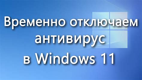 Как временно приостановить работу Алисы без полного удаления