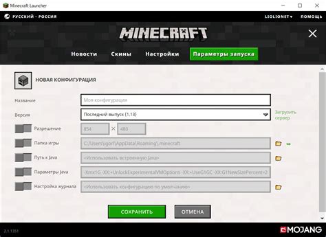 Как выбрать версию Minecraft и Forge