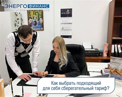 Как выбрать идеальный тариф, учитывая свои потребности