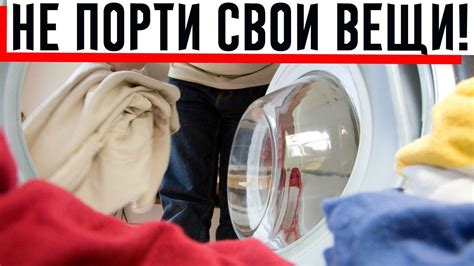 Как выбрать оптимальную температуру для стирки