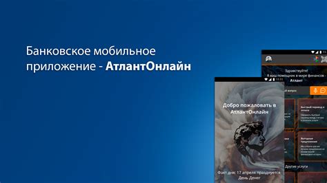 Как выбрать подходящее банковское мобильное приложение