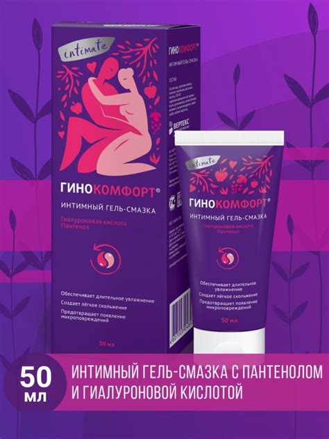 Как гель-смазка обеспечивает комфорт благодаря устранению сухости в области интимной гигиены