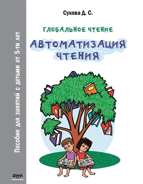 Как глобальное чтение может помочь