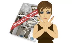 Как двигаться вперед после завершения оформления доли в жилище