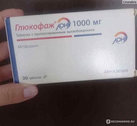 Как действует Глюкофаж long