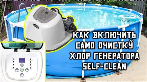 Как действует хлоргенератор: главные принципы