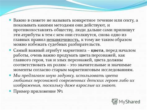 Как действуют спамеры и какими методами они пользуются