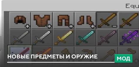 Как добавить новые предметы и оружие в игру