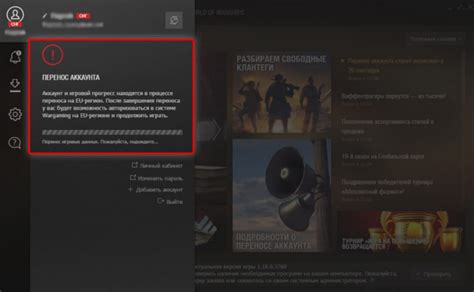 Как завершить аккаунт в WOT Lesta: подробная схема