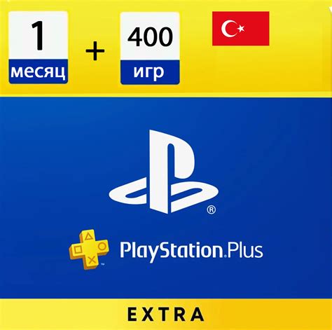 Как загрузить и установить бесплатные игры с подпиской PS Plus на аккаунте в Турции
