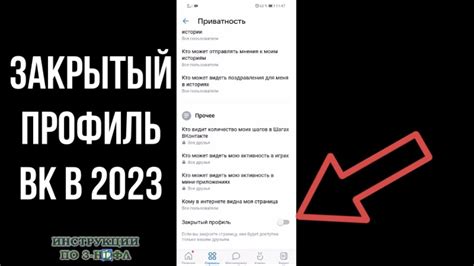 Как закрыть аккаунт в ТТ Мод: основные шаги