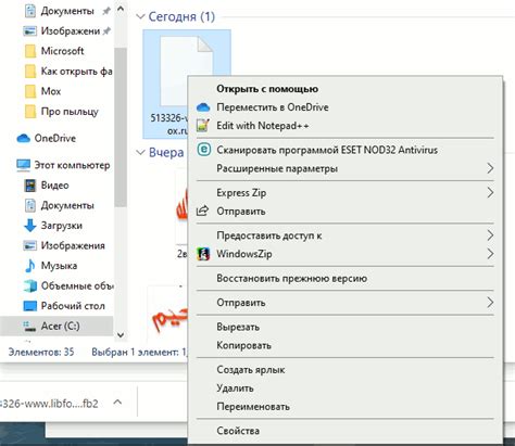 Как запустить файл установки