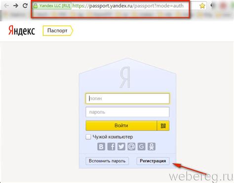 Как зарегистрироваться в Яндексе на вашем iPhone