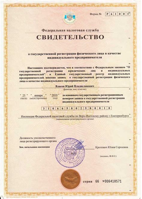 Как зарегистрироваться в качестве физического лица: требования, правила и важные аспекты