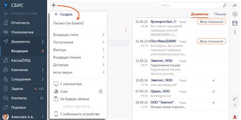 Как зарегистрировать свою организацию в системе СБИС
