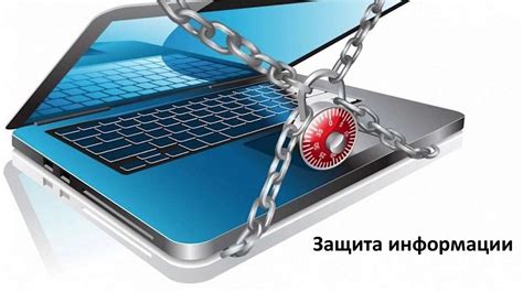 Как защитить информацию при синхронизации электронных записей