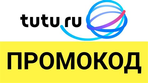 Как избавиться от Туту.ру на вашем компьютере