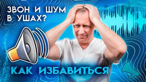 Как избавиться от взаимного шума в помещении: эффективные методы