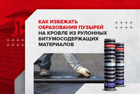 Как избежать возникновения пузырей и сдвига стекла при его фиксации