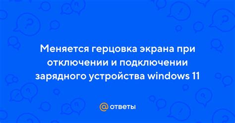 Как избежать непредвиденных ситуаций при отключении кодировки экрана