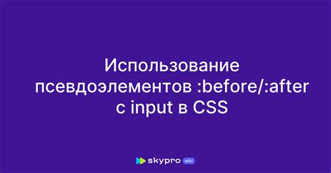 Как избежать применения последнего элемента определенного типа с использованием псевдоэлементов 