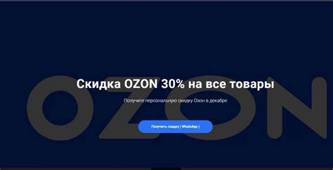 Как изменить данные о компании на Озоне: подробные шаги по обновлению организационных данных